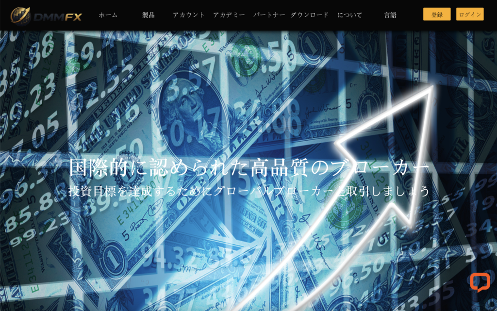 DMM FXの偽サイト