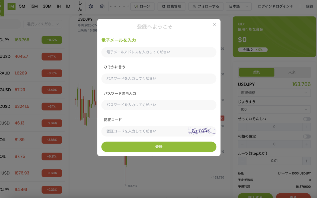 DMM FXの偽サイト