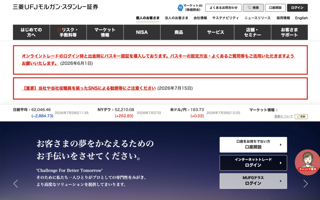 正規のMUFG