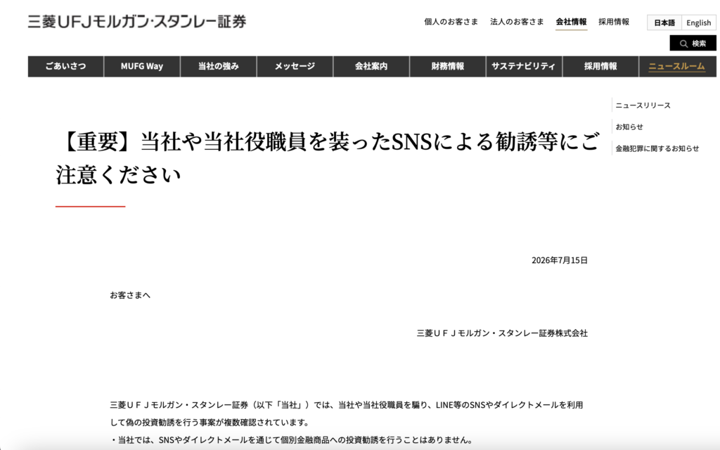 正規のMUFG