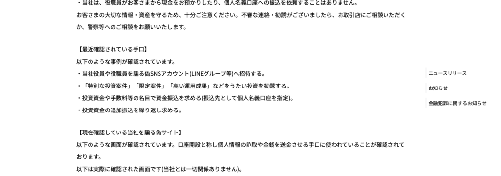 正規のMUFG