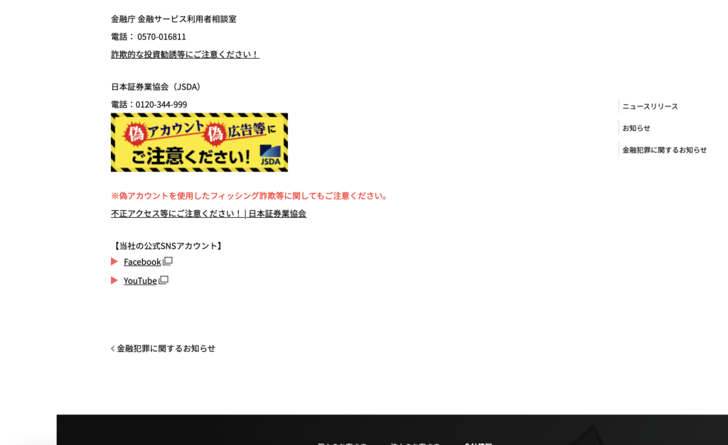 正規のMUFG