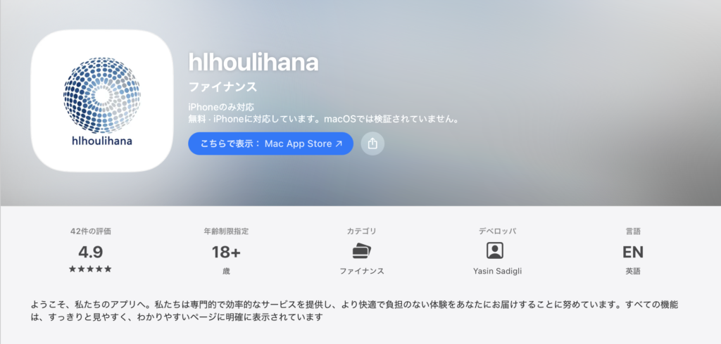 hlhoulihana