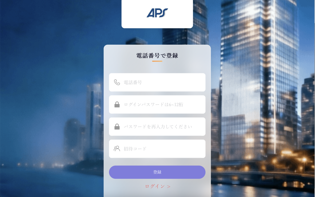 APS