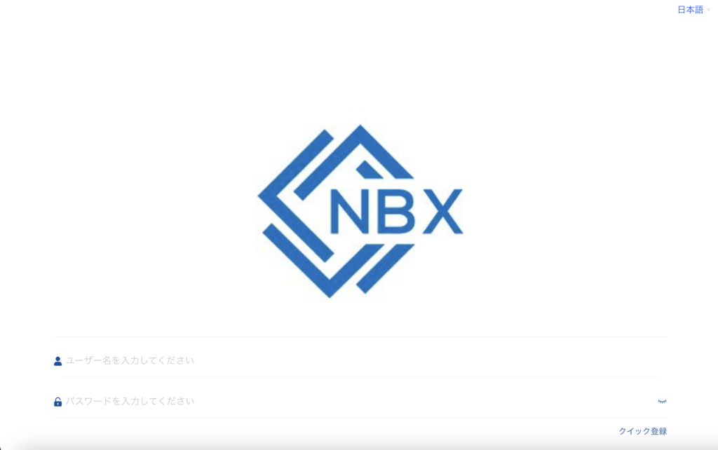 NBXの偽サイト