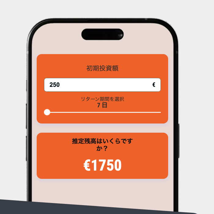 BitVantaが表示する250ユーロの開始額と推定残高1,750ユーロ
