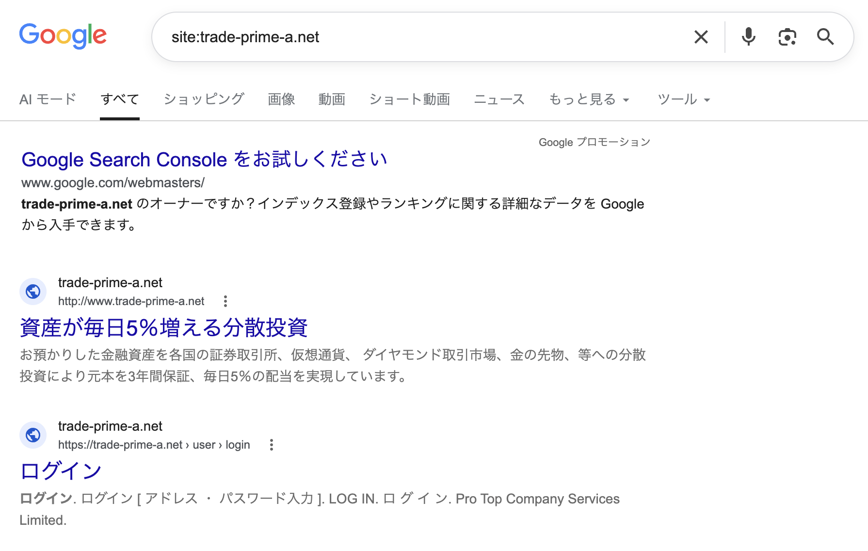 Googleでtrade-prime-a.net内のページだけに絞って探した結果